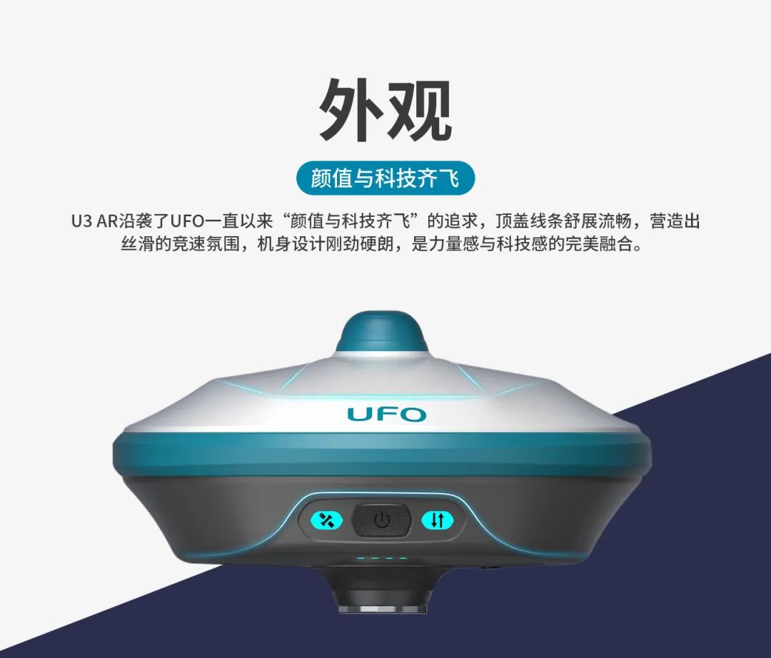所見(jiàn)即所測(cè)， U3 AR視覺(jué)RTK“速”不可擋！